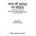Bharat ki Swatantrata ka Itihas (भारत की स्वतंत्रता का इतिहास)